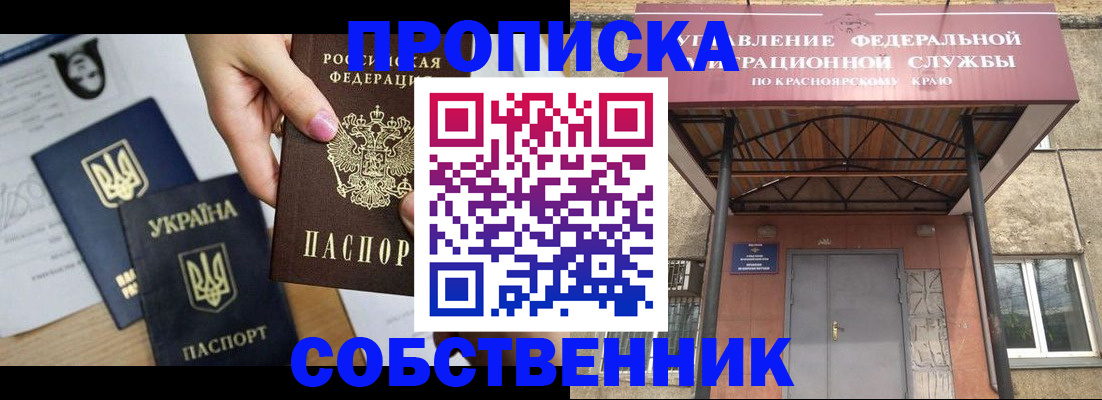 прописка иностранных граждан в Ясногорске