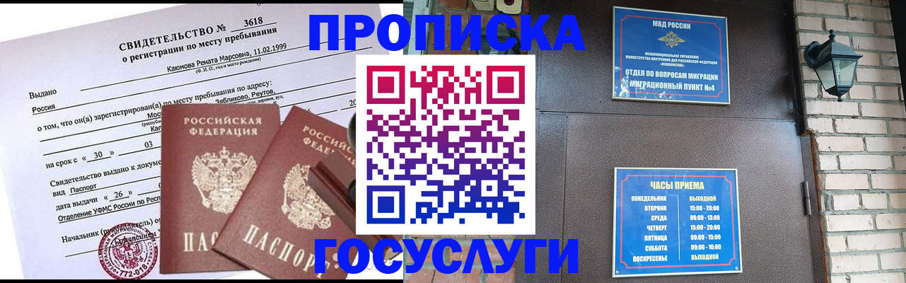 временная регистрация поиск в Ясногорске