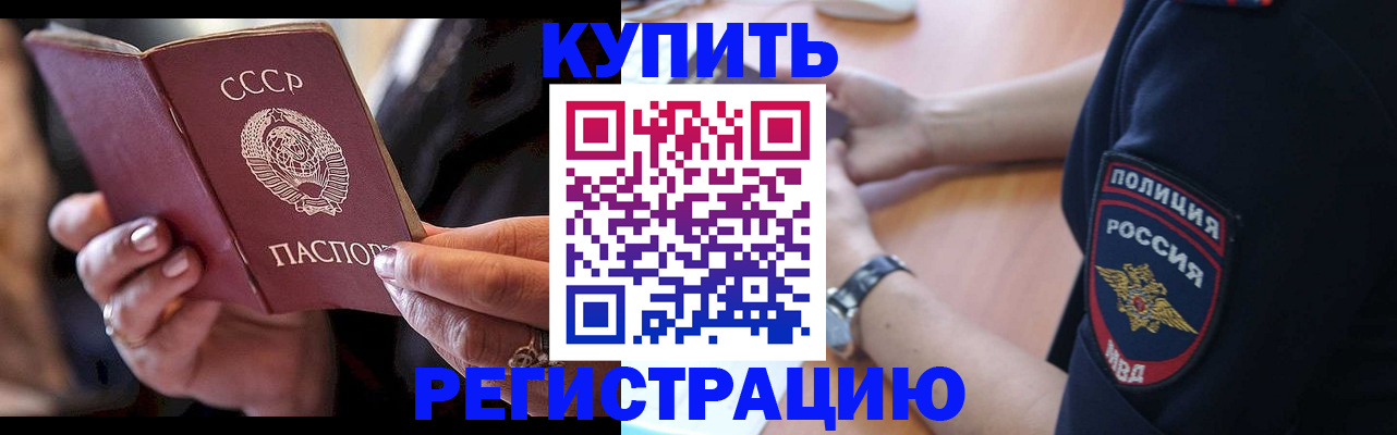 прописка для работы в Ясногорске