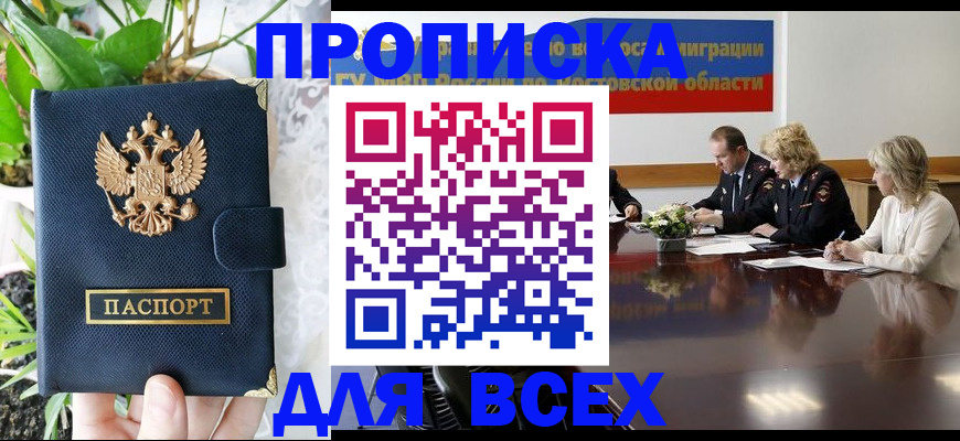 временная регистрация законно в Ясногорске