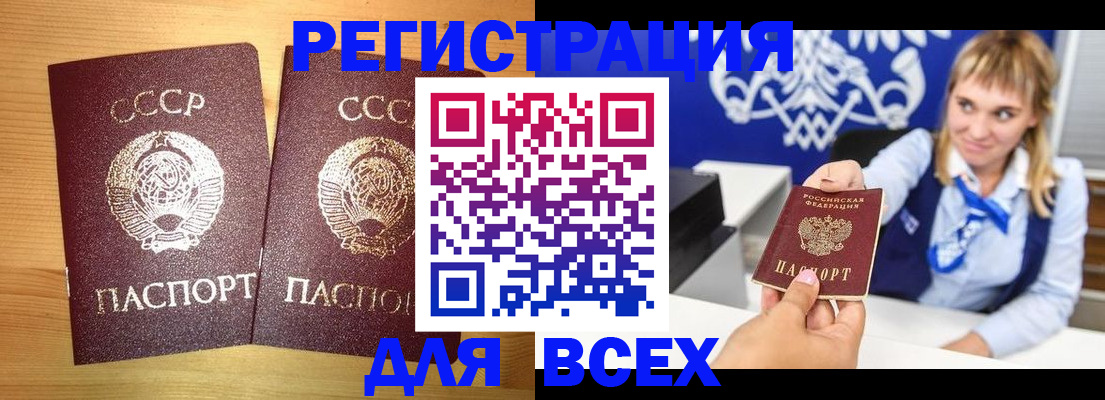 временная регистрация гарантия в Ясногорске