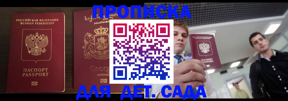временная регистрация адрес в Ясногорске