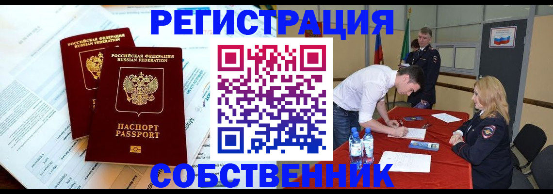 прописка в Ясногорске