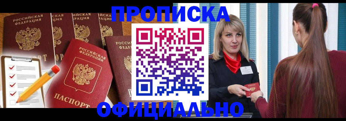 временная регистрация надежно в Ясногорске