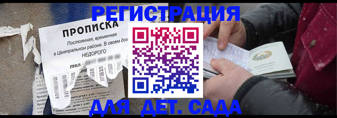 прописка от собственника в Ясногорске