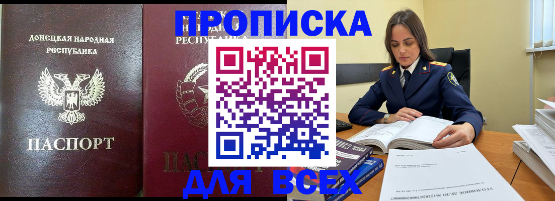 временная регистрация для школы в Ясногорске